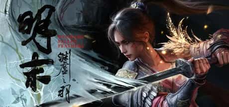 明末：渊虚之羽 Wuchang Fallen Feathers 豪华高压中文版
