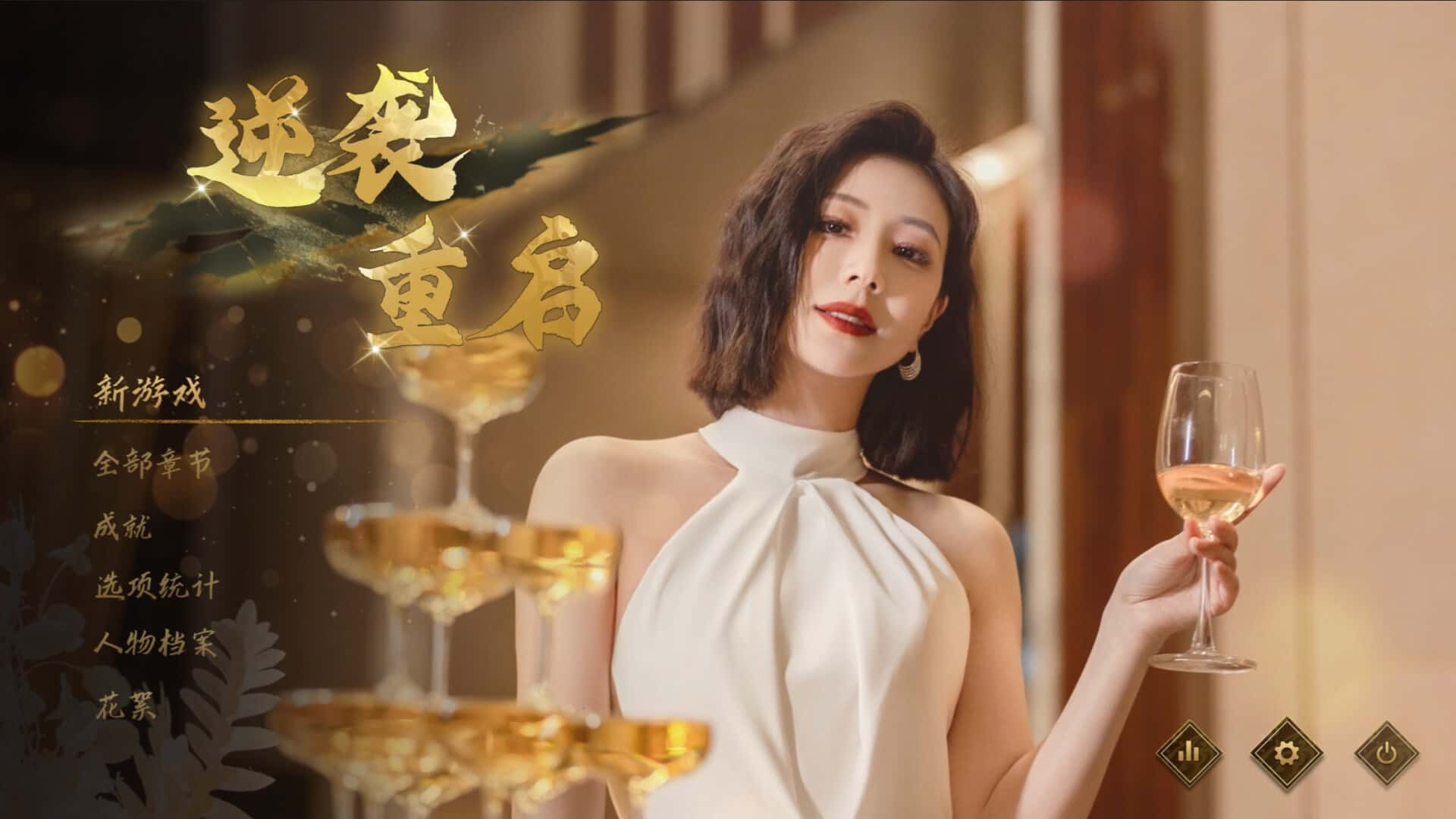 游戏截图3