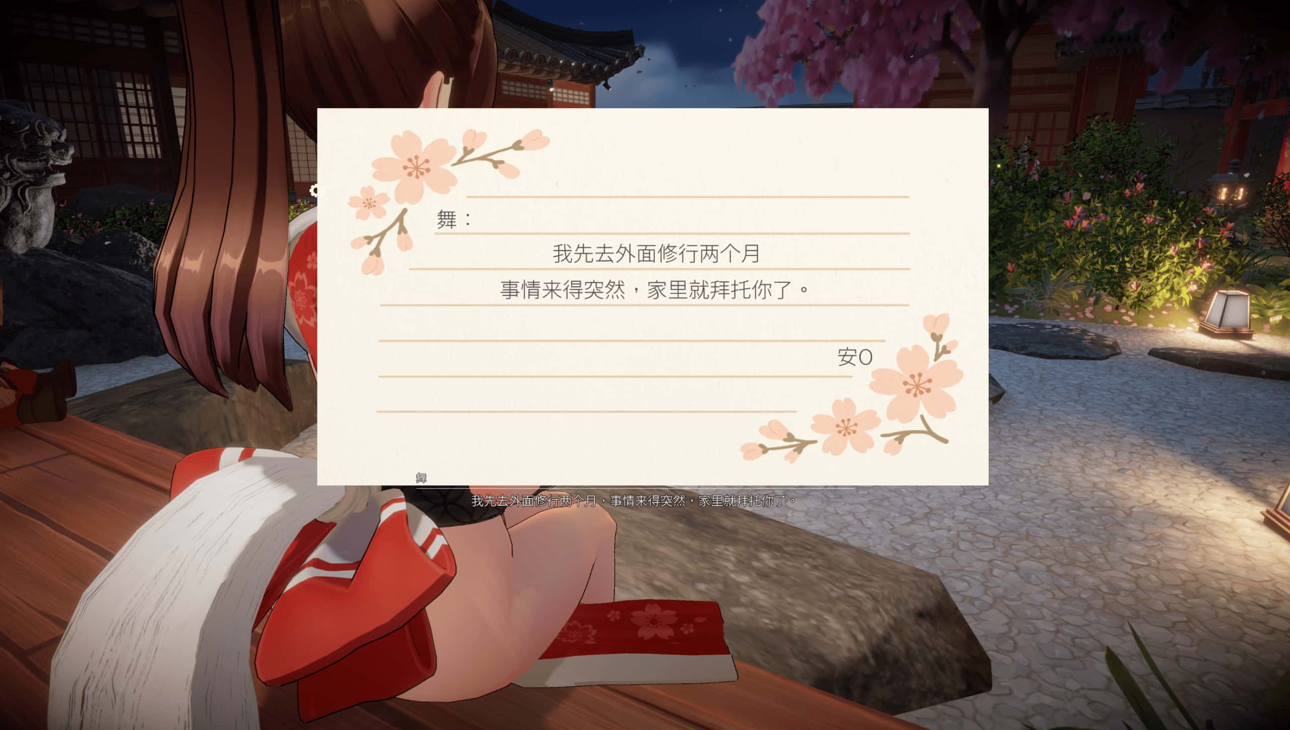 游戏画面2